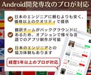 熟練インドネシア人エンジニアが格安アプリ開発します 多言語対応と高い技術力とコスパ！Androidは海外が強い。 イメージ2