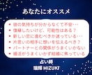 先着10名まで500円◆結婚の悩み鑑定します 占い師の瑞輝MIZUKIが3,000文字超の恋愛鑑定書を作成 イメージ2