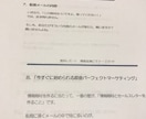 スマホ１つで始められる半自動化の稼ぎ方を教えます 盛りだくさんの情報で、新たな事業の拡大のヒントもあります！ イメージ3