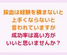 採血・ルート確保がみるみる上達する方法を教えます 失敗ばかりで不安な方でも簡単に試せる方法を５つお伝えします イメージ4