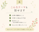 仕事と子育てを頑張るママの心に寄り添います 誰にも言えない気持ち、安心して話しませんか。 イメージ6