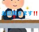 高校生が相談事、お話聞いちゃいます 大人にはない思考でお話聞きます、話します イメージ1