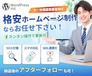 小中規模向け！低予算からホームページ制作を承ります 納品後1ヶ月間の無償サポート付！ イメージ1