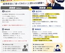 人事歴20年｜職務経歴書を通過率重視で添削します 採用側の視点で伝わる書類に整えます イメージ3