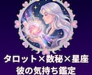 未読無視、既読スルーする彼の本音を読み解きます 未読無視・既読スルーの理由をタロット×数秘×星座で占います イメージ1