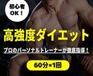 まずはトライアル！高強度トレーニングで追い込みます 筋肉痛必至！運動生理学のプロによる効率的な筋力増強プログラム イメージ1