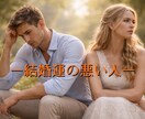 算命学であなたの結婚運を丁寧に読み解き鑑定します 宿命と運勢から、結婚の流れとあなたに合う選択をお伝えします イメージ3