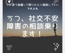 うつ、社交不安障害、その他悩み事の相談乗ります 優しい声、聞き上手の現役大学生が相談乗ります！ イメージ1