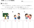 すぐに使える保健指導スライドで作成します かわいく分かりやすい！すぐ使える保健指導教材 イメージ5