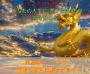 昇天龍ヒーリングで金運上昇を呼び覚まします 止まっていた流れを動かし、財運・チャンス・豊かさを引き寄せる イメージ2