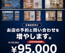 お店の予約と問い合わせを増やします 24時間予約受付＋自動応答＋LINE連携で集客改善 イメージ1