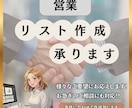 必要な営業先リストをスピーディーに作成します ターゲットに最適化した情報を抽出し効率的な営業活動を支援！ イメージ1