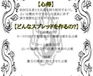 趣味・プロ問わず:貴方専用の特別な占術を創ります そろそろ自分専用のスプレッド欲しくなぁ〜い?そんな貴方に! イメージ2