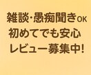 艶やか低音であなたの愚痴悩み寄り添って聞きます サンプルボイスあります 1分～でもOK イメージ2