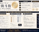 中国語で学ぶ紫微斗数｜日本占い師向け実践講座します 紫微斗数占い師になりたい人に、占い用語や鑑定コツを伝授します イメージ3