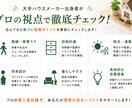 住宅の間取りをプロ目線で診断しまます 家事動線・収納・暮らしやすさを第三者目線でチェック！ イメージ3