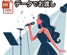 洋楽特化！あなたの歌にアドバイスします あなたの発音、歌い方の改善方法を丁寧にお伝えします イメージ1