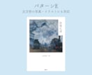 ZINE・同人誌のシンプル表紙デザインします 5種類から選べる　文芸・エッセイ・日記の表紙 イメージ6