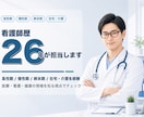 医療健康記事を看護師目線で読みやすく整えます 読者に伝わる表現へ一緒に整理します イメージ7