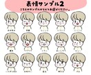お得な4点セット/ポップで可愛いアイコン描きます インスタやlineのアイコンに人気！ゆるくてかわいいイラスト イメージ6