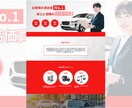 高品質なLPを低コストで 実現します 現役Webデザイナーが提供する安心のクオリティ イメージ7