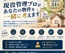 空室に困る大家さんのための空室対策を一緒に考えます 家賃を下げる前に、まだできることありませんか？ イメージ1