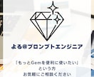 オーダーメイドでGemのカスタム指示を作成します Gem初心者歓迎！最短即日納品で今日から快適に使える！ イメージ3