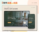 スマホ対応｜おしゃれなホームページを制作します お問い合わせフォーム込み｜デザインから公開まで丸ごとお任せ イメージ5