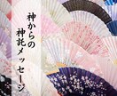 波動修正祈祷＊良縁・運気を呼び込む調整をします 神前祈祷で乱れた波動を整え、内なる安定と開運をもたらします イメージ5