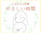音声動画あり❣️穏やかに優しくお聞きします 【癒し系、穏やかボイス♡】1分からOK!なんでも電話 イメージ1