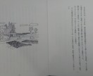 大切な人への言葉を文字にします 【自叙伝的】誰かに伝えたい自分が遺したいこと！(^-^) イメージ3