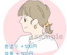 商用OK◎ やさしいシンプルアイコン描きます 写真が苦手でも使いやすい、やさしい似顔絵。 イメージ9
