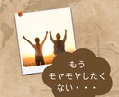 人間関係のモヤモヤ・お悩み、鑑定させていただきます ジェンダーフリー・タブーなし・人に言えない悩みもどうぞ イメージ2