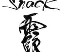 圧倒的ハイクオリティーで作品を提供します 古典をベースにした実力派作品を制作します。 イメージ3