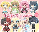 ポップで可愛い★全身ミニキャラ★をお描きします 納期最短5日！使用用途自由！表情差分の追加オプションあり！ イメージ1
