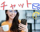1日ゆるチャット(*^^*)あなたの友達になります 文字が気楽なあなたへ☆残り1名様限定！✉で話し相手になります イメージ1