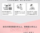 給与計算、代行いたします 給与計算実務歴6年以上、専門知識が必要な給与計算を代行します イメージ2