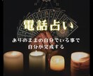 女性限定❤️タロット占いで、電話鑑定します 5分〜ok！恋愛、仕事、人間関係、強みなど イメージ1