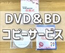 1〜1000枚までDVD制作承ります 臨機応変に対応いたします。ご気軽にご相談ください。 イメージ1