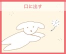 1分でも//あたまを埋めるやもやを受け止めます すこし口に出してみたい、まとまっていなくても イメージ1