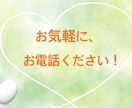 気が落ちてるとき一人で寂しい時、なんでお話できます 明るく元気になれるようサポートします イメージ1