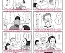 ゆるかわ４コマ漫画お描きします オリジナル漫画で親しみやすく！ イメージ4