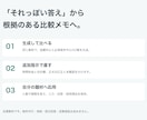 AIで資料を比べる調査・学習キットを提供します 根拠を照合して追加修正｜2題材の実録と応用ワーク イメージ3