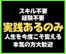 初心者でも1日1時間でビジネスを作る方法教えます 稼ぐ知識600万円を結集したココナラビジネスの始め方 イメージ9