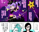 漫画イラスト制作します 見やすく親しみやすくを心がけて制作いたします。 イメージ1