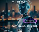 Facebookチャットボットの作成サポートします Ai-Sns.Chatを使用しチャットボット作成をサポート イメージ3