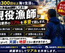 稼げる漁船と危険な船教え • ます 漁師転職の勝ち組ルート教えます。 イメージ1