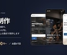 低価格&短納期で訴求力の高いLPを制作します 実務を熟知した観点で、構成設計から制作まで対応します イメージ1