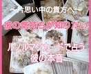 脈あり？脈なし？あの人の本心をお教えします 数種類のスプレッドで角度を変えながら、彼の本音を探ります！ イメージ1