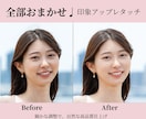 プロに全部おまかせ♩自然な垢抜けレタッチします 何も考えなくてOK。送るだけで違和感なく印象アップ。 イメージ1